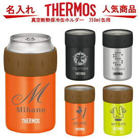 サーモス THERMOS 真空断熱保冷缶ホルダー 350ml缶用JCB-352【クリスマスプレゼント 母の日 父の日 ギフト ビール お家カフェ 食器 卒業祝い 誕生日プレゼント 女性 男性 30代 40代 60代 還暦祝い 退職祝い 転勤 お礼 古希 喜寿 傘寿 米寿祝い 新築祝い おしゃれ 贈り物 】