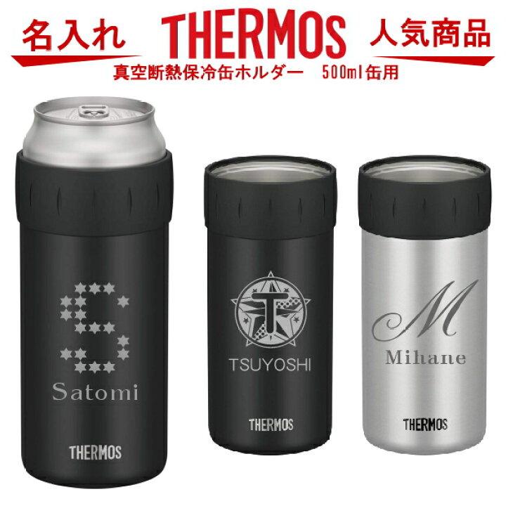 楽天市場 サーモス Thermos 真空断熱保冷缶ホルダー 500ml缶用jcb 500 クリスマスプレゼント 母の日 父の日 ギフト ビール お家カフェ 食器 卒業祝い 誕生日プレゼント 女性 男性 30代 40代 60代 還暦祝い 退職祝い 転勤 お礼 古希 喜寿 傘寿 米寿祝い 新築祝い