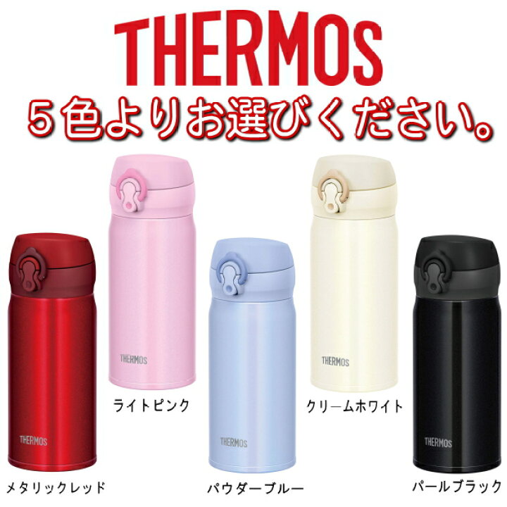 楽天市場 名入れ サーモス Thermos 真空断熱ステンレスボトル 水筒 350ml Jnl 354 出産祝い 名入れ プレゼント 男の子 女の子 幼児 幼稚園 保育園 水筒 入園グッズ 実用的 喜ばれる 入学祝い 入園祝い 卒園祝い 1歳 2歳 3歳 誕生日プレゼント おしゃれ ギフト 食器 楽天市場 名入れ サーモス Thermos 真空断熱ステンレスボトル 水筒 350ml Jnl 354 出産祝い 名入れ プレゼント 男の子 女の子 幼児 幼稚園 保育園 水筒 入園グッズ 実用的 喜ばれる 入学祝い 入園祝い 卒園祝い 1歳 2歳 3歳 誕生日プレゼント おしゃれ ギフト 食器