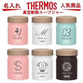 楽天市場 サーモス スープジャーの通販 楽天市場 サーモス スープジャーの通販