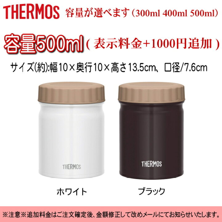 楽天市場 名入れ サーモス Thermos 真空断熱スープジャー Jbt クリスマスプレゼント 母の日 父の日 ギフト お弁当 ランチ 食器 卒業祝い 誕生日プレゼント 女性 男性 30代 40代 60代 還暦祝い 退職祝い 転勤 お礼 古希 喜寿 傘寿 米寿祝い 新築祝い おしゃれ 贈り物 楽天市場 名入れ サーモス Thermos 真空断熱スープジャー Jbt クリスマスプレゼント 母の日 父の日 ギフト お弁当 ランチ 食器 卒業祝い 誕生日プレゼント 女性 男性 30代 40代 60代 還暦祝い 退職祝い 転勤 お礼 古希 喜寿 傘寿 米寿祝い 新築祝い おしゃれ 贈り物