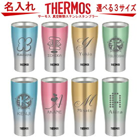 楽天市場 食洗機対応 タンブラー 名入れの通販