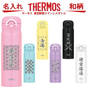 サーモス子供 水筒の人気商品 通販 価格比較 価格 Com