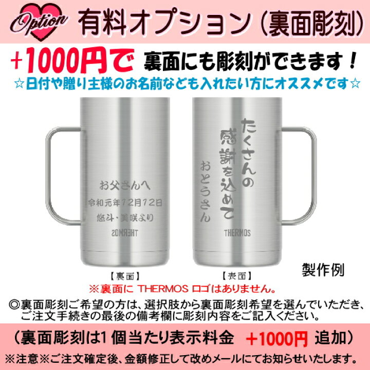 楽天市場 名入れ サーモス Thermos 真空断熱 ステンレスジョッキ Jdk 7 Jdk 600 父の日ギフト ビール 焼酎 酒 食器 卒業祝い 成人の日 誕生日プレゼント 女性 男性 30代 40代 60代 還暦祝い 退職祝い 転勤 お礼 昇進祝い 古希 喜寿 傘寿 米寿祝い 新築祝い 内祝い