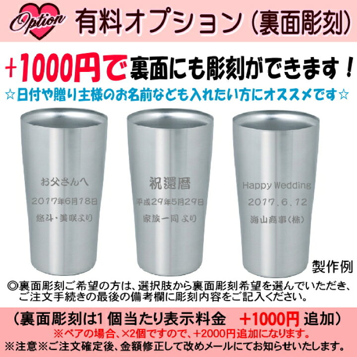 楽天市場】結婚祝い 父の日 名入れ サーモス・THERMOS 真空断熱構造ステンレスタンブラー 400ml ペアセット【 ホワイトデー プレゼント 結婚祝い ギフトセット 結婚記念日 誕生日プレゼント 女性 男性 記念日 ペア ビール 焼酎 酒 食器 保冷保温 魔法瓶 名入れグラス ... 楽天市場】結婚祝い 父の日 名入れ サーモス・THERMOS 真空断熱構造ステンレスタンブラー 400ml ペアセット【 ホワイトデー プレゼント 結婚祝い ギフトセット 結婚記念日 誕生日プレゼント 女性 男性 記念日 ペア ビール 焼酎 酒 食器 保冷保温 魔法瓶 名入れグラス ...