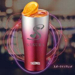 イニシャル名入れグラスサーモス・THERMOS真空断熱ステンレスタンブラースリム400ml単品【敬老の日誕生日プレゼント男性女性還暦祝い退職祝い結婚祝いビール焼酎酒食器保冷保温・魔法瓶構造・二重構造・名入れタンブラーおしゃれ】【楽ギフ】_