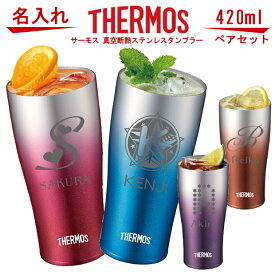 楽天市場 サーモス タンブラー ペアセットの通販