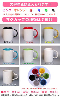 オリジナル写真入りマグカップ【誕生日プレゼント還暦祝い退職祝い昇進祝い敬老の日父の日ギフト還暦祝い古希喜寿傘寿米寿祝い新築祝い就職祝い開業祝い内祝い贈り物両親父母女友達卒業記念品結婚祝い誕生日プレゼント女性/誕生日プレゼント男性】