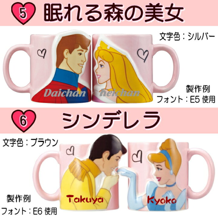 楽天市場 インスタ映え 結婚祝い 名入れ ディズニー プリンセス ペアマグカップ クリスマス プレゼント ギフト 結婚記念日 贈り物 ギフトセット 記念日 両親 結婚式 真珠婚式 金婚式 バレンタイン ホワイトデー 誕生日プレゼント カップル 男性 女性 父 母 夫婦 還暦 楽天市場 インスタ映え 結婚祝い 名入れ ディズニー プリンセス ペアマグカップ クリスマス プレゼント ギフト 結婚記念日 贈り物 ギフトセット 記念日 両親 結婚式 真珠婚式 金婚式 バレンタイン ホワイトデー 誕生日プレゼント カップル 男性 女性 父 母 夫婦 還暦