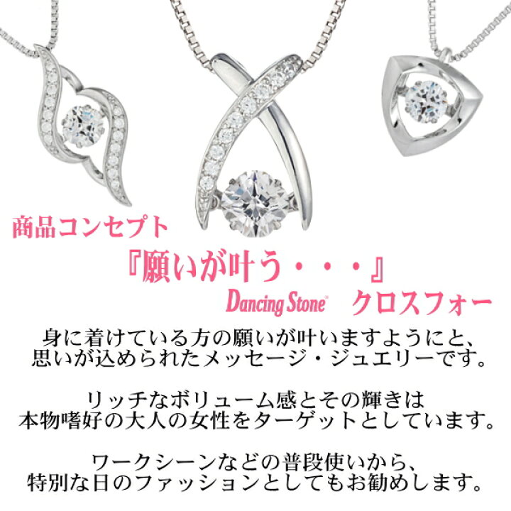 楽天市場】【正規品】ダンシングストーン Dancing Stone Crossfor New 