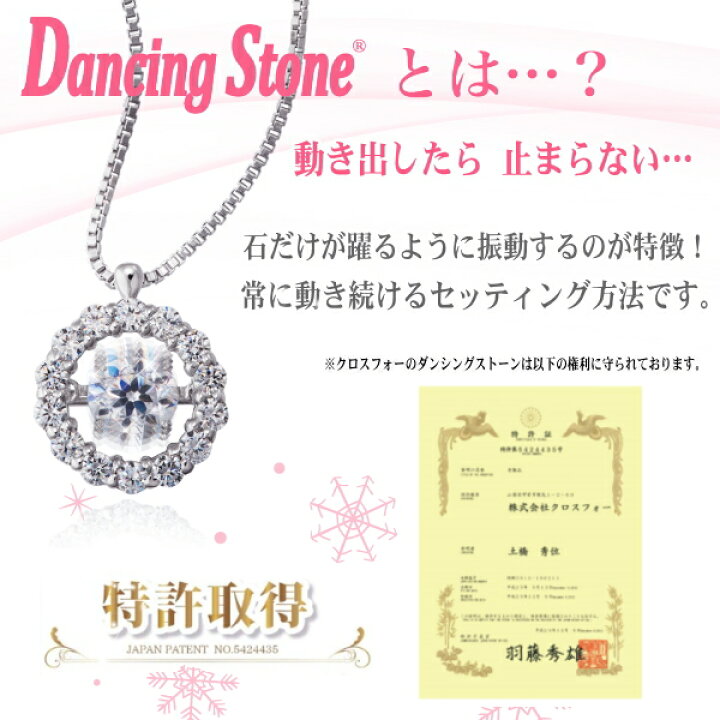 楽天市場】【正規品】ダンシングストーン Dancing Stone Crossfor New 