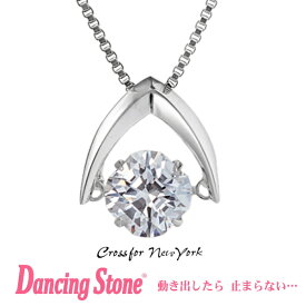 【正規品】ダンシングストーン Dancing Stone Crossfor New York ネックレス クロスフォーニューヨーク NYP-533 【クリスマス プレゼント母の日 ギフト 彼女 妻 誕生日プレゼント 女性 20代 30代 40代 50代 レディース 結婚記念日 贈り物 】