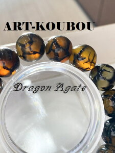 パワーストーン 龍紋メノウ約14mm一連ブレスレット レアストーン 天然石 ドラゴンアゲート 1点もの 大粒 高品質 宝石質 茶色 黒 ブラウン おしゃれ 可愛い 男性 女性 魔除け 厄除け 人間関係