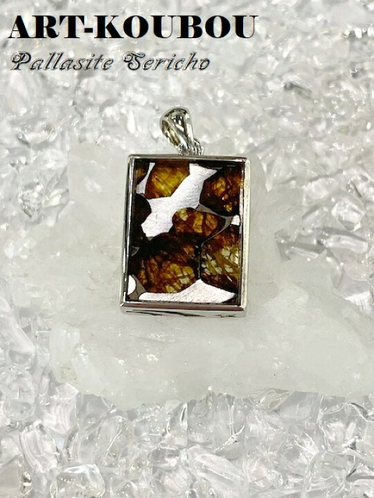 楽天市場】パラサイトセリコ隕石 ペンダントトップ パワーストーン  