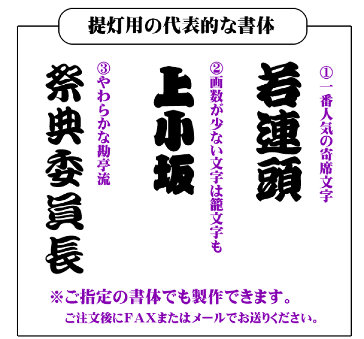 楽天市場】弓張提灯 江戸提灯 防水加工済み オーダーメード 竹製の弓 