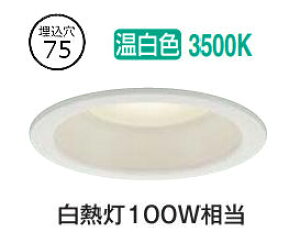 ����d�@ �����E���O���p�x�[�X�_�E�����C�g DDL6224AW COB�^�C�v ��75 �����F ���M��100W���� �H���K�v