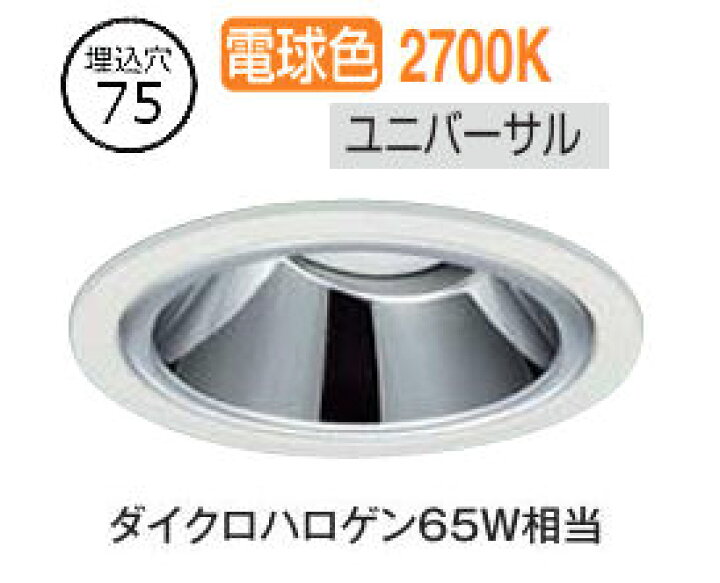 楽天市場】大光電機 屋内・屋外兼用グレアレスユニバーサルダウン 