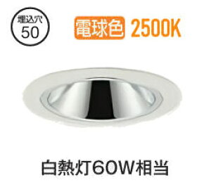 ����d�@ �O���A���X�_�E�����C�g�{�� LZD-93734RWB ��50 ���M��60W���� 2500K �����F �d���ʔ� �H���K�v