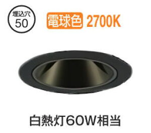 ����d�@ �O���A���X�_�E�����C�g�{�� LZD-93735LBW ��50 ���M��60W���� 2700K �����F �d���ʔ� �H���K�v