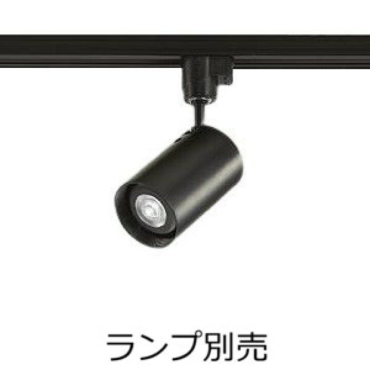 楽天市場】大光電機 ダクトレール用スポットライト(ランプ別売 