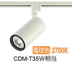 ����d�@ �_�N�g���[���p�V�����_�[�X�|�b�g LZS-9120LWN5 2000�N���X CDM-T35W���� 2700K �����F