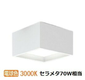 遠藤照明 スクエアシーリングライト 無線調光 EFG5452W 工事必要