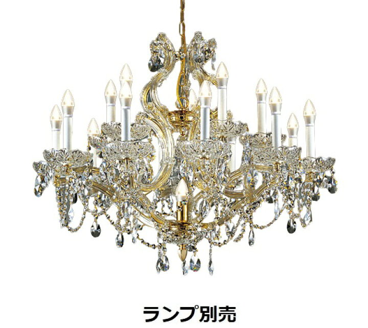 楽天市場】※メーカー欠品中※遠藤照明 シャンデリア ランプ別売 