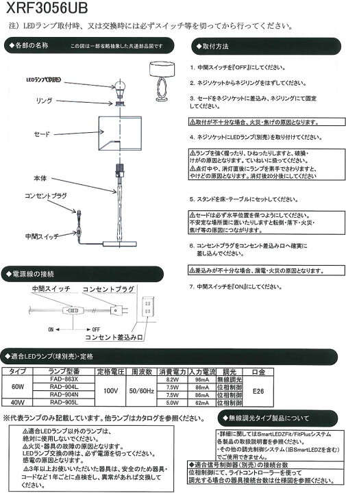 楽天市場】遠藤照明 フロアスタンド ランプ別売 無線調光 XRF3056UB 