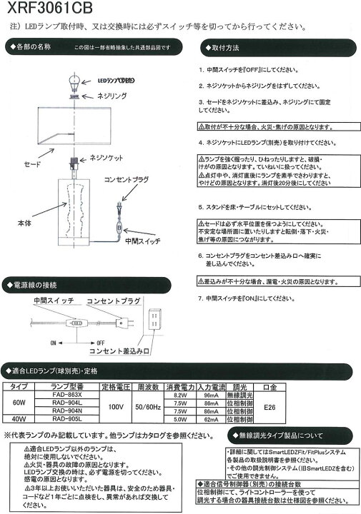 テーブルスタンド 遠藤照明 XRF3061CB LED照明器具 XRF3034WB (遠藤 