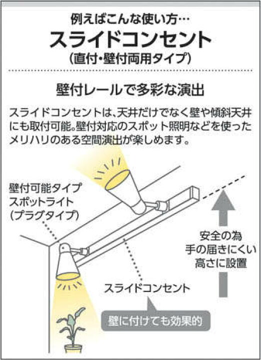無料サンプルOK コイズミ照明 スライドコンセント アース付1mタイプ AEE0221E 黒色 工事必要 コイズミ照明 AEE0211E アース付スライドコンセント 本体 1m 照明器具部材