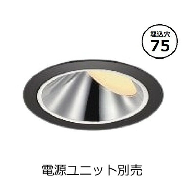 楽天市場】コイズミ照明 ウォールウォッシャーダウンライト本体 