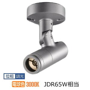 �R�C�Y�~�Ɩ� �G�N�X�e���A�X�|�b�g���C�g XU57122 eX-Pro-S �t�����W 3000K JDR65W���� ��55�^�C�v �ʑ����� �H���K�v