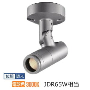 �R�C�Y�~�Ɩ� �G�N�X�e���A�X�|�b�g���C�g XU57126 eX-Pro-S �t�����W 3000K JDR65W���� ��55�^�C�v �ʑ����� �H���K�v