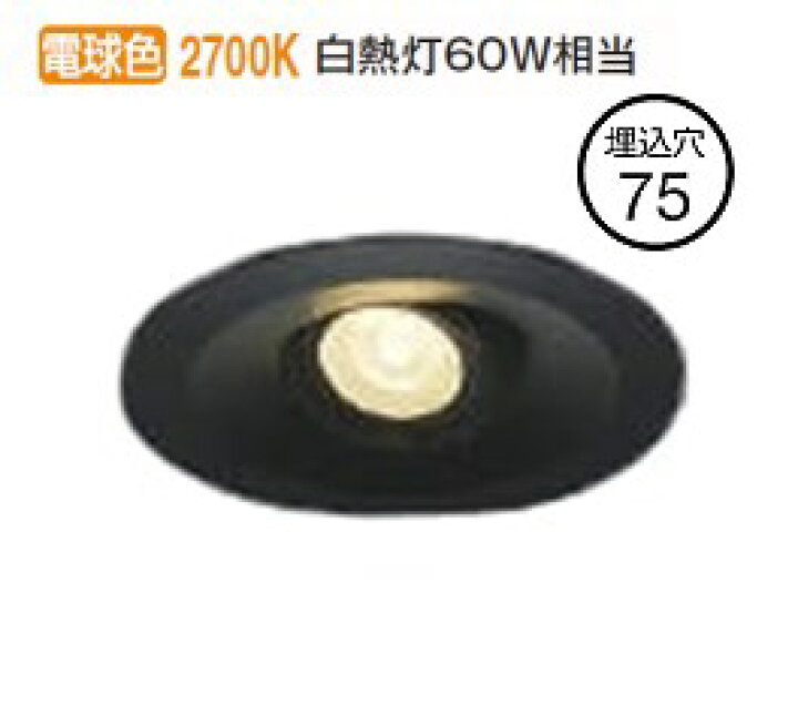 楽天市場】コイズミ照明 ユニバーサルダウンライト AD1195B27 工事必要 