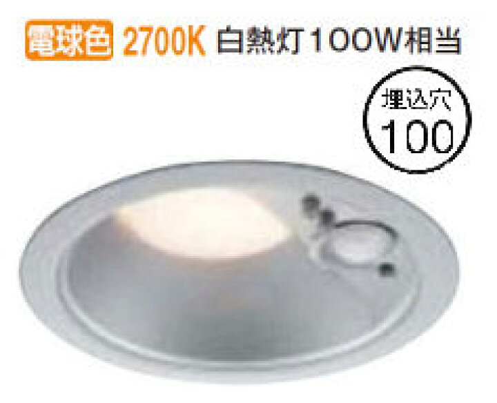 楽天市場】コイズミ照明 人感センサ付ダウンライト AD7141S27 防雨型 