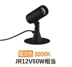 �R�C�Y�~�Ɩ� �G�N�X�e���A�X�|�b�g���C�g XU56976 JR12V50W���� ���� 3000K �H���K�v