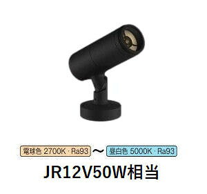 �R�C�Y�~�Ɩ� �G�N�X�e���A�X�|�b�g���C�g XU57061 JR12V50W���� �������F DALI�Ή��� �H���K�v