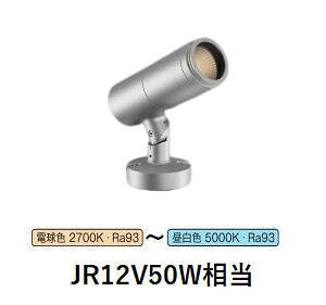 �R�C�Y�~�Ɩ� �G�N�X�e���A�X�|�b�g���C�g XU57066 JR12V50W���� �������F DALI�Ή��� �H���K�v