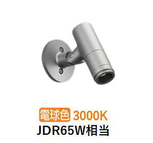 �R�C�Y�~�Ɩ� �G�N�X�e���A�X�|�b�g���C�g XU57128 �Ǖt��p JDR65W���� ���� 3000K �H���K�v