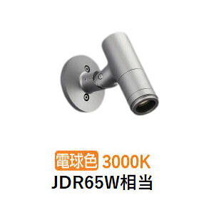 �R�C�Y�~�Ɩ� �G�N�X�e���A�X�|�b�g���C�g XU57132 �Ǖt��p JDR65W���� ���� 3000K �H���K�v