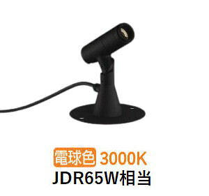 �R�C�Y�~�Ɩ� �G�N�X�e���A�X�|�b�g���C�g XU57136 JDR65W���� ���� 3000K �H���K�v