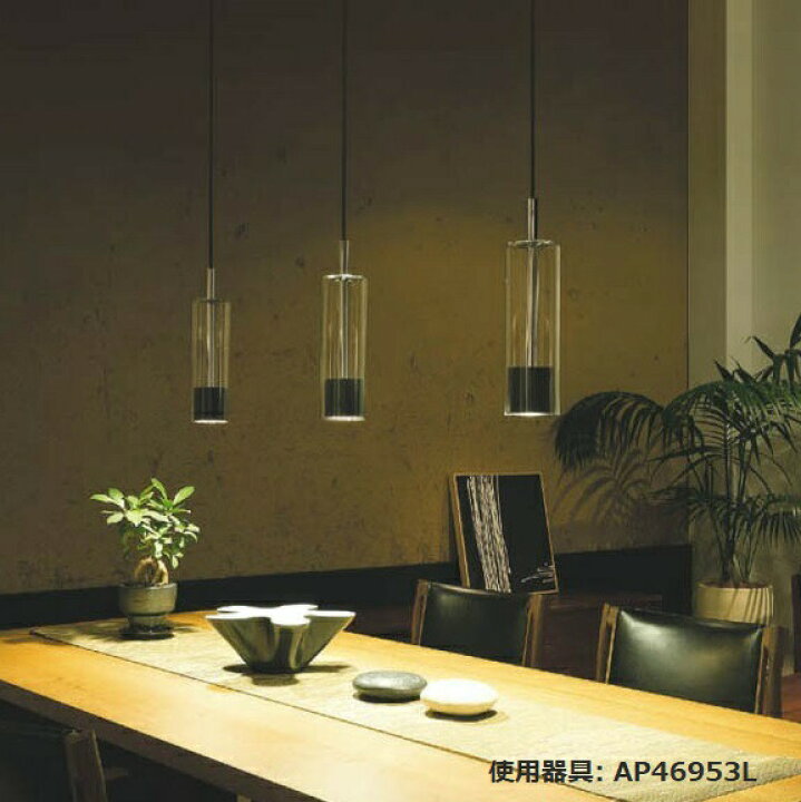 楽天市場】コイズミ照明 洋風ペンダント AP46953L 工事必要 電球色 