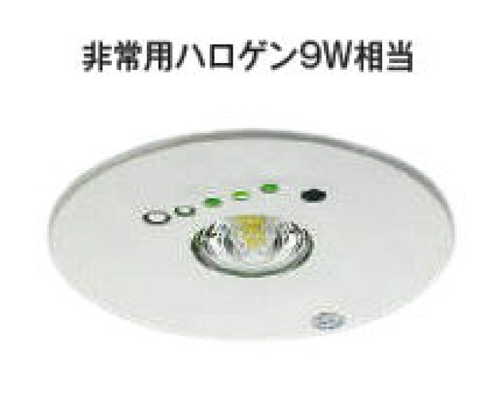 楽天市場】コイズミ照明c 非常用照明 AR50616 工事必要 埋込型 昼白色 