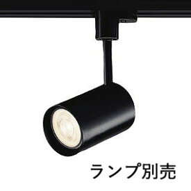 コイズミ照明 ダクトレール用スポット (ランプ別売) ASE940896