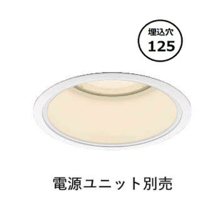 楽天市場】コイズミ照明 ベースダウンライト XD054507WA 電源ユニット 