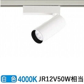 コイズミ照明 ダクトレール用スポットライト シリンダーデザイン XS707711WW