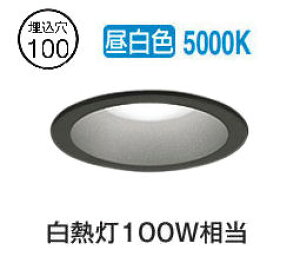 オーデリック 軒下用ベースダウン OD261815R Φ100 白熱灯100W相当 昼白色 調光 高演色 センサー連動対応タイプ 工事必要