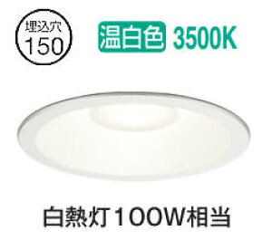 �I�[�f���b�N �x�[�X�_�E�����C�g OD361628R ��150 ���M��100W���� �����F �����F �H���K�v
