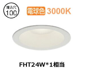 �I�[�f���b�N �x�[�X�_�E�����C�g XD457156R ��100 FHT24W���� �d���F �����F