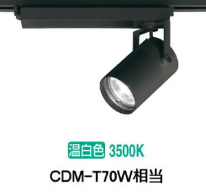 �I�[�f���b�N �_�N�g���[���p�X�|�b�g���C�g XS511122R CDM-T70W���� 3500K �����F